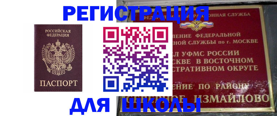 прописка в Артёме