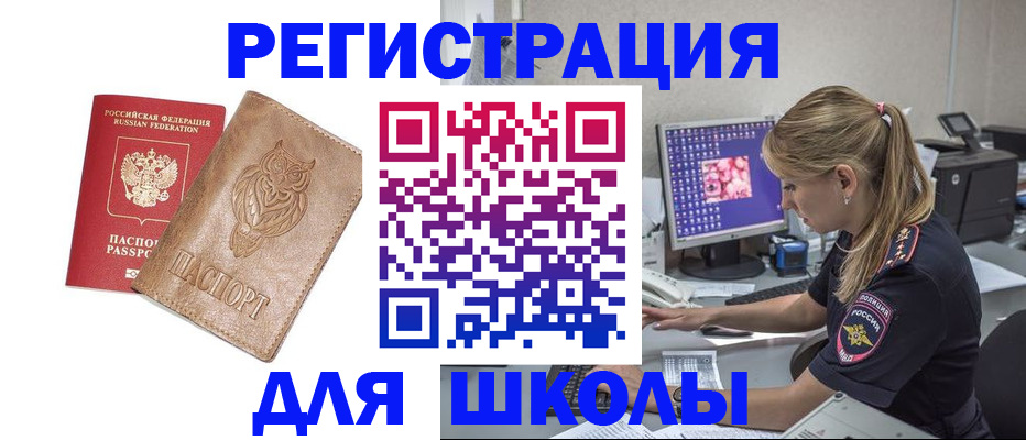 купить прописку в Артёме