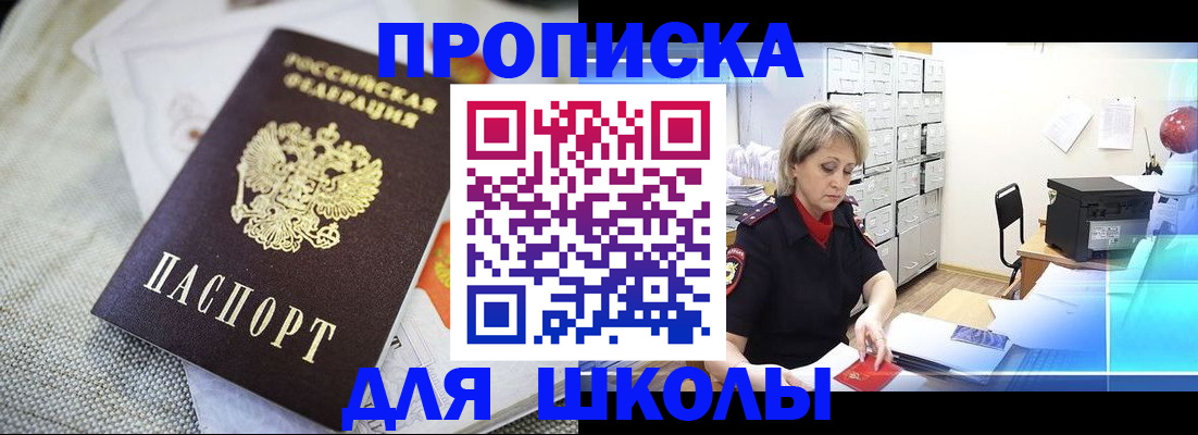 прописка иностранных граждан в Артёме